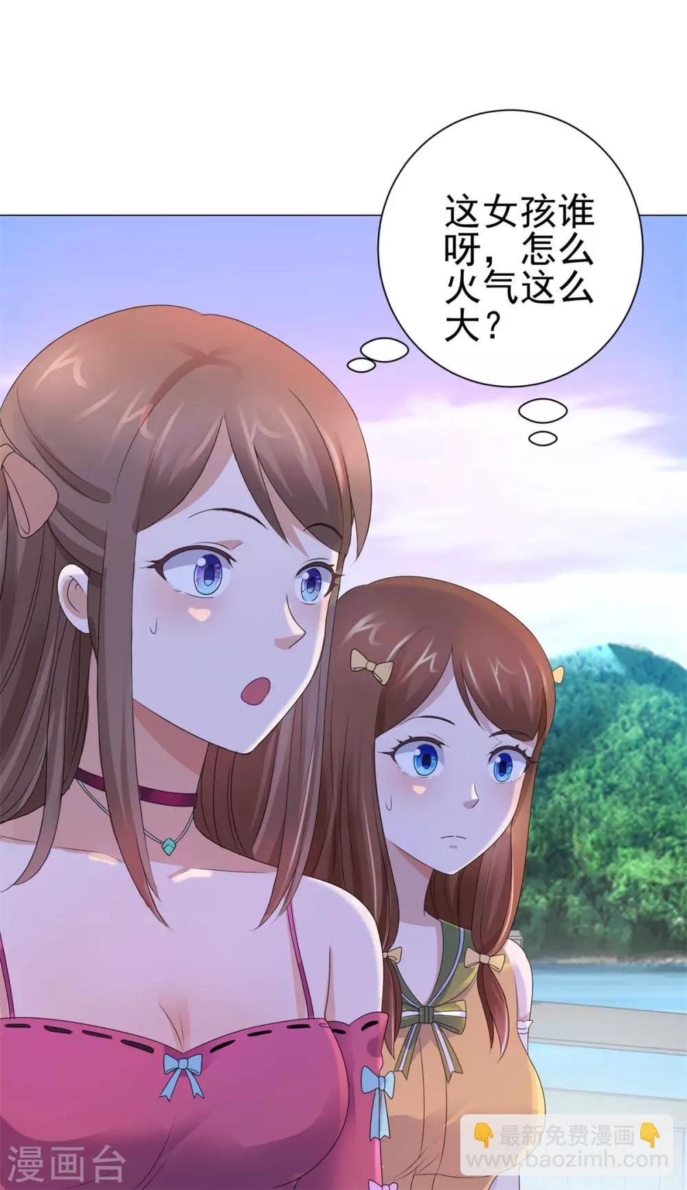 🍼都市至尊系统 第127话 闭着眼打破纪录 第27页