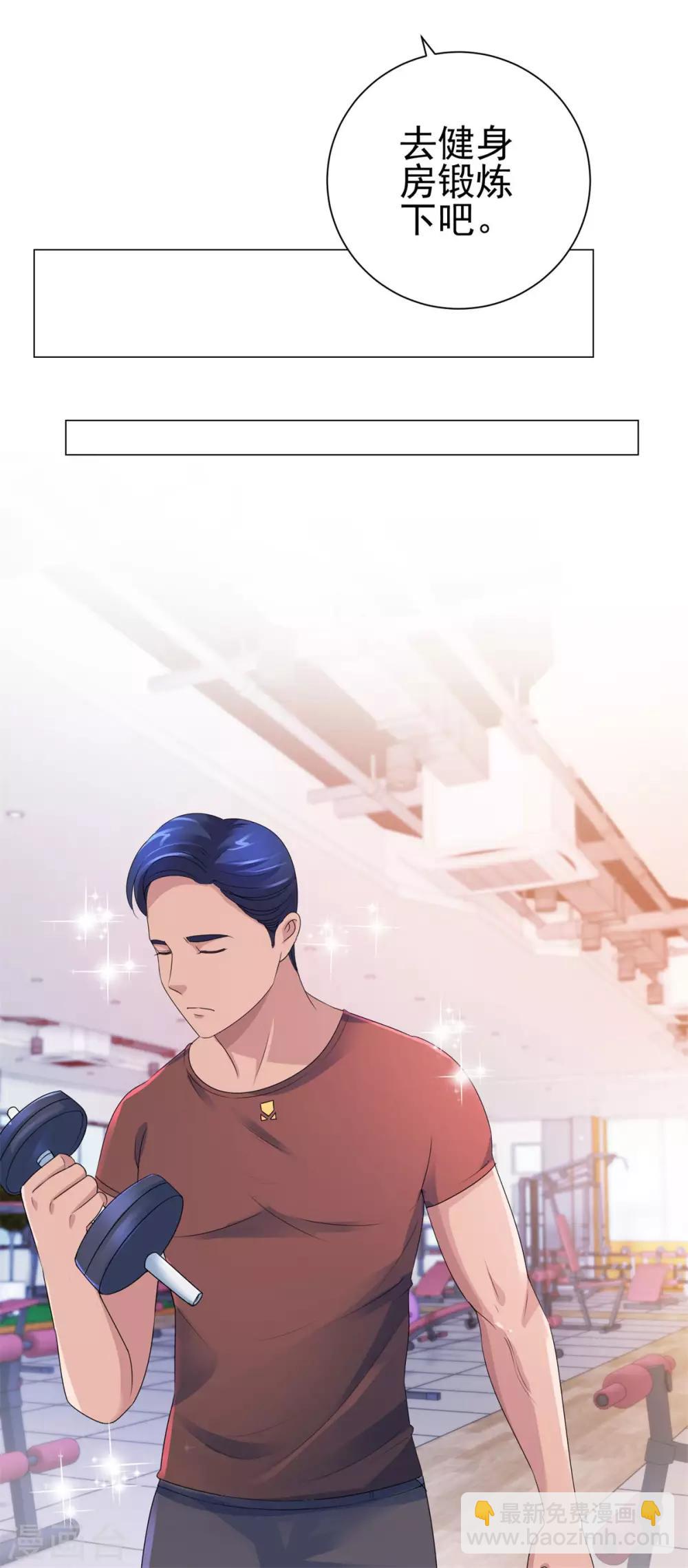 🍼都市至尊系统 第127话 闭着眼打破纪录 第4页