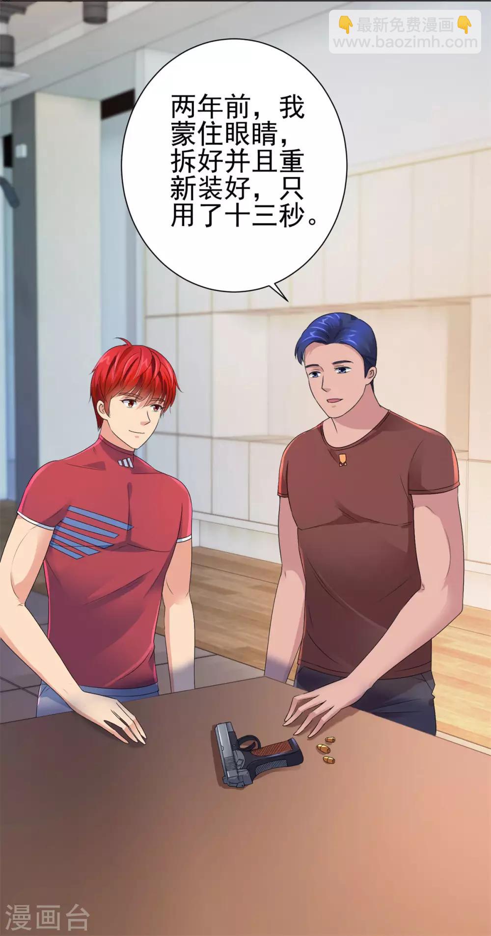 🍼都市至尊系统 第127话 闭着眼打破纪录 第9页