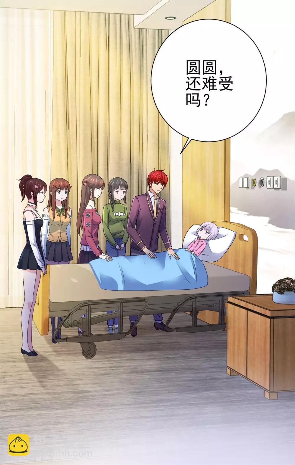 🍼都市至尊系统 第129话 妹妹给我出个主意呗 第13页