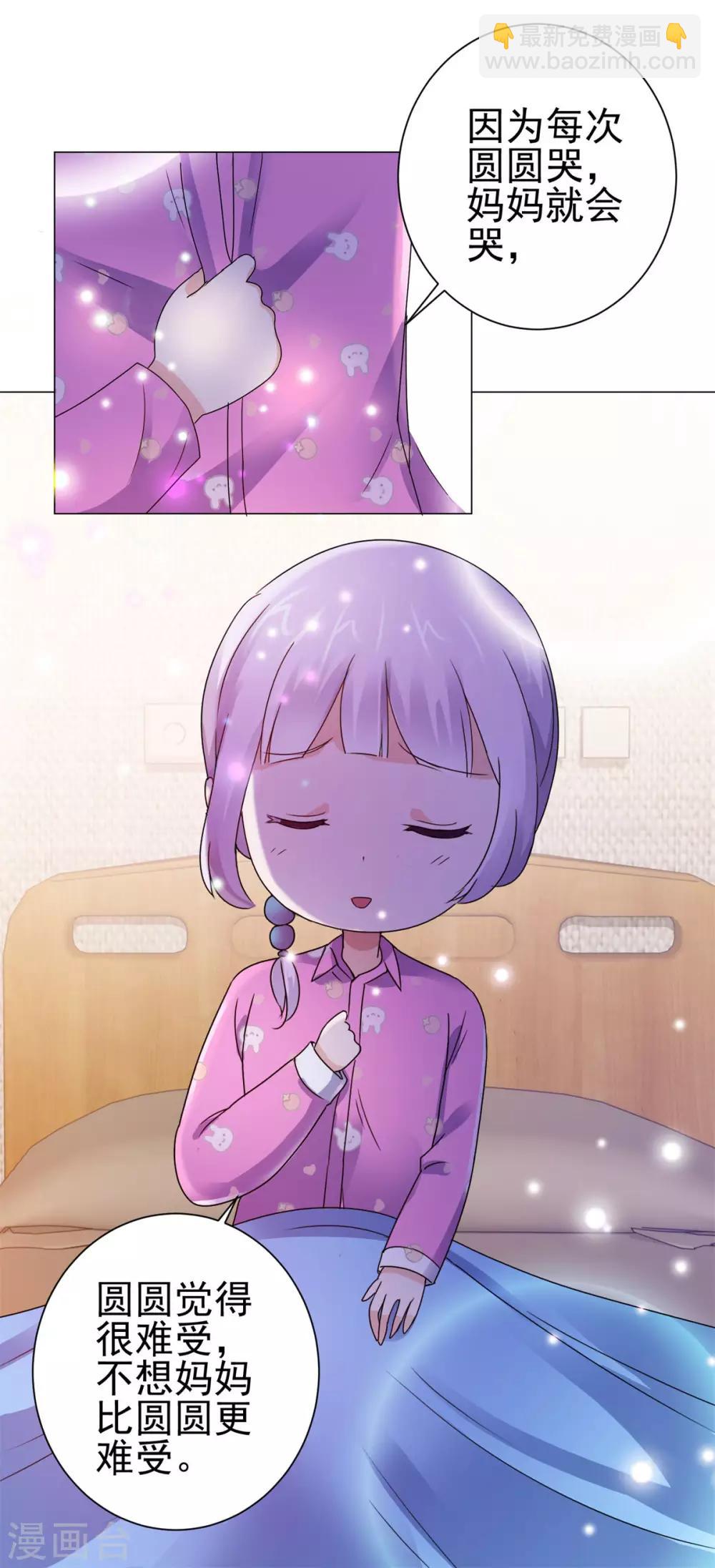 🍼都市至尊系统 第129话 妹妹给我出个主意呗 第16页