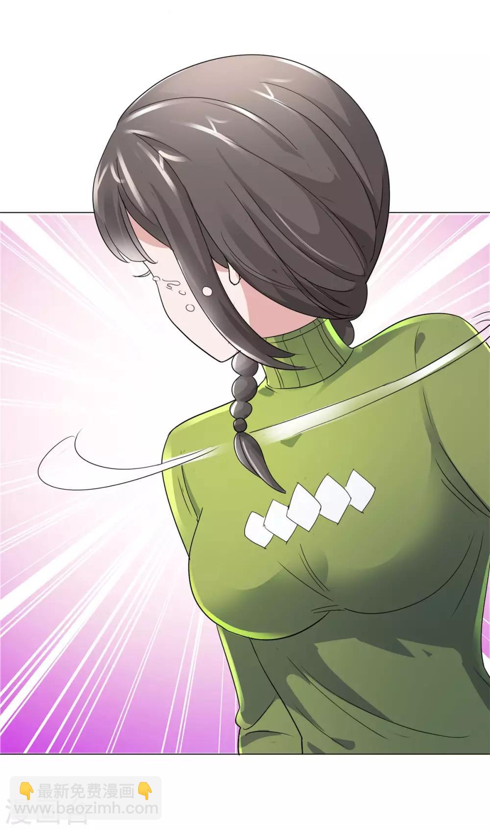 🍼都市至尊系统 第129话 妹妹给我出个主意呗 第18页