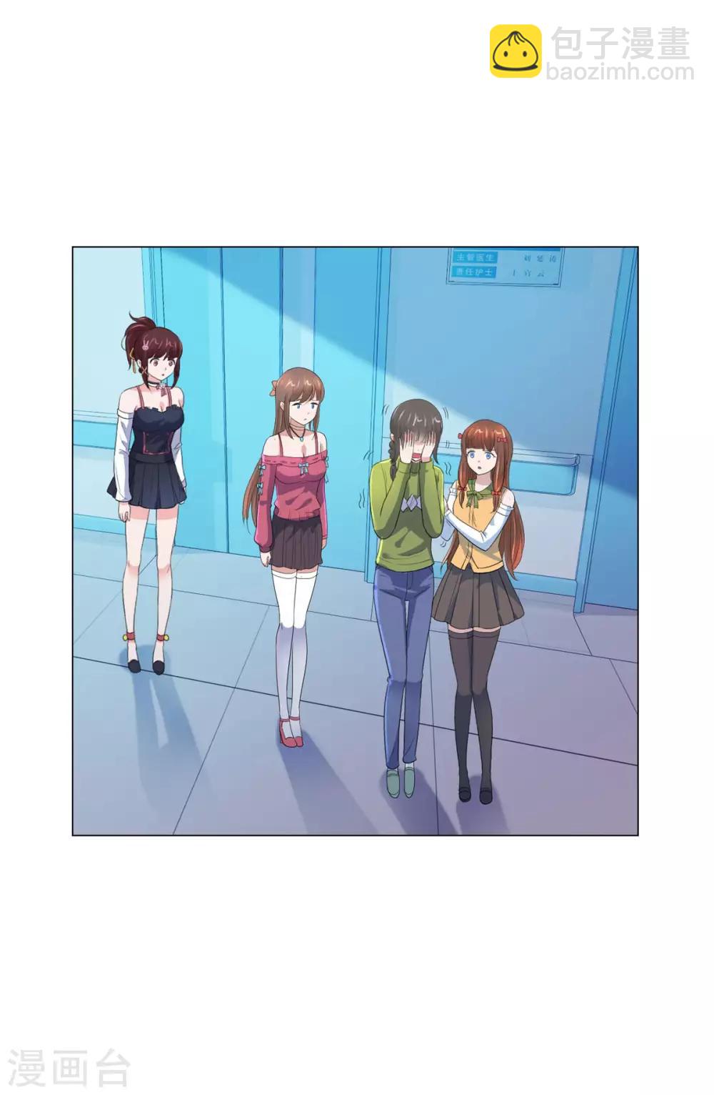 🍼都市至尊系统 第129话 妹妹给我出个主意呗 第19页