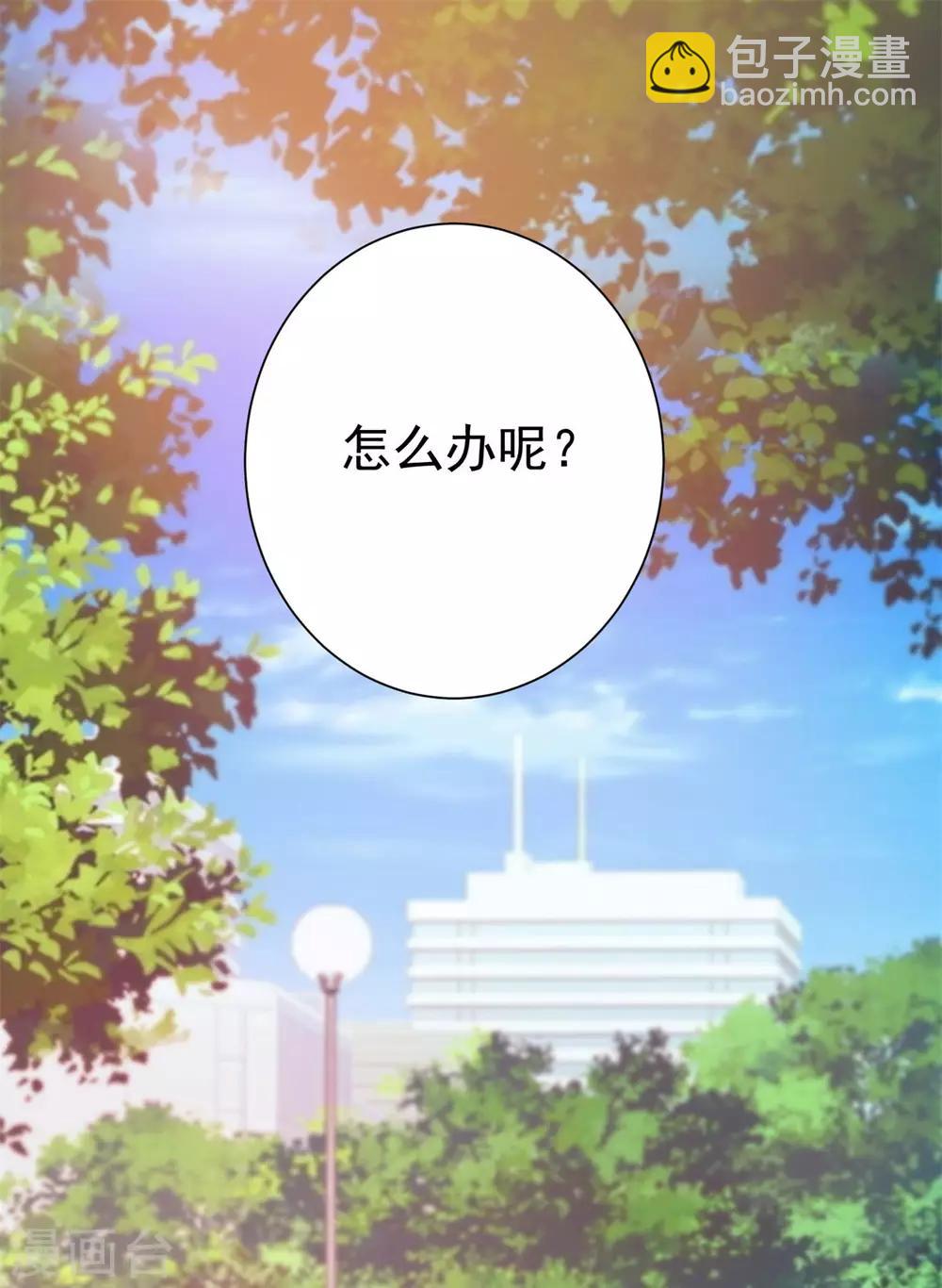 🍼都市至尊系统 第129话 妹妹给我出个主意呗 第28页