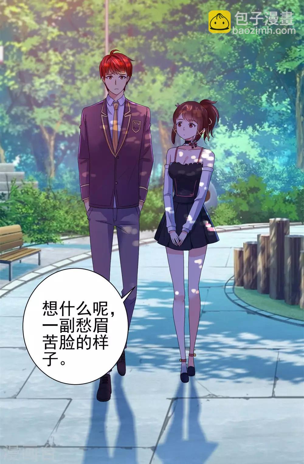 🍼都市至尊系统 第129话 妹妹给我出个主意呗 第29页