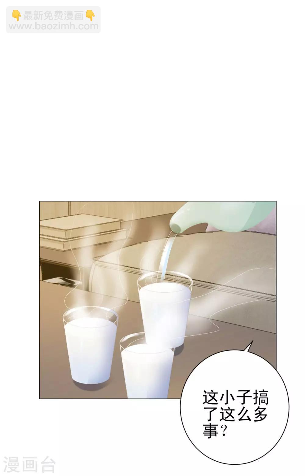 🍼都市至尊系统 第131话 相约前往鉴估大赛 第11页