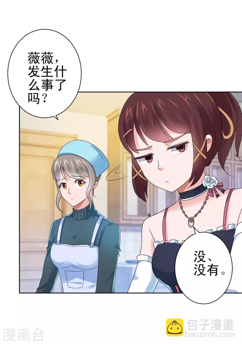 🍼都市至尊系统 第131话 相约前往鉴估大赛 第3页