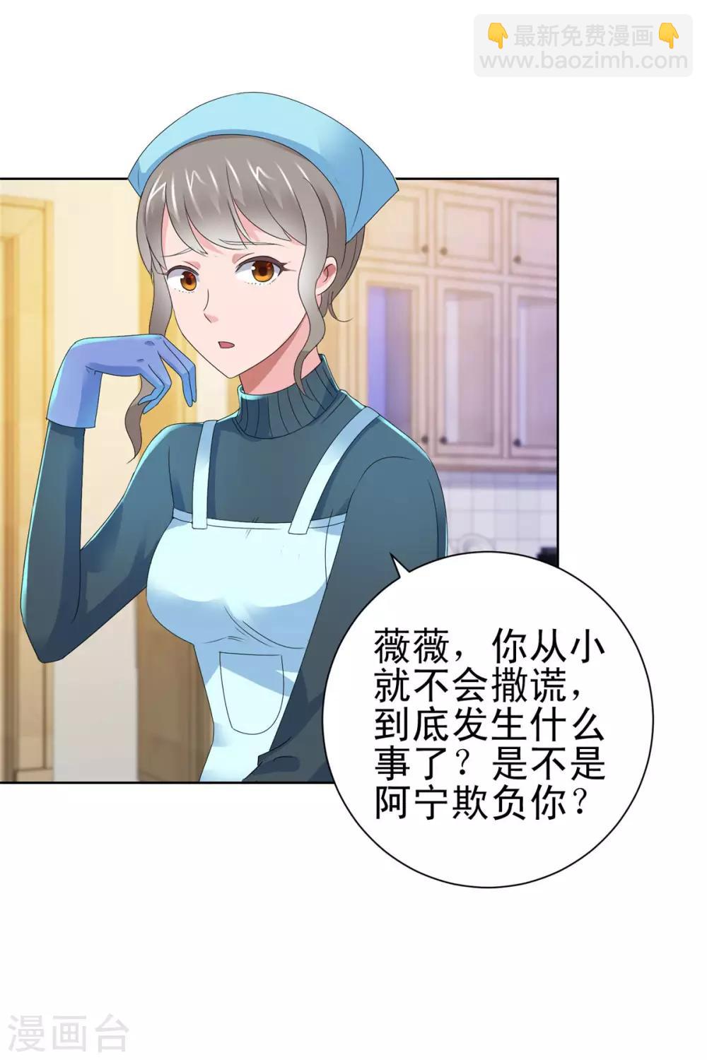 🍼都市至尊系统 第131话 相约前往鉴估大赛 第4页