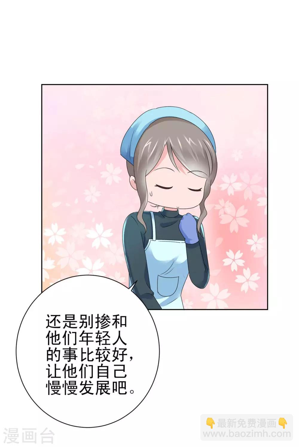 🍼都市至尊系统 第131话 相约前往鉴估大赛 第9页
