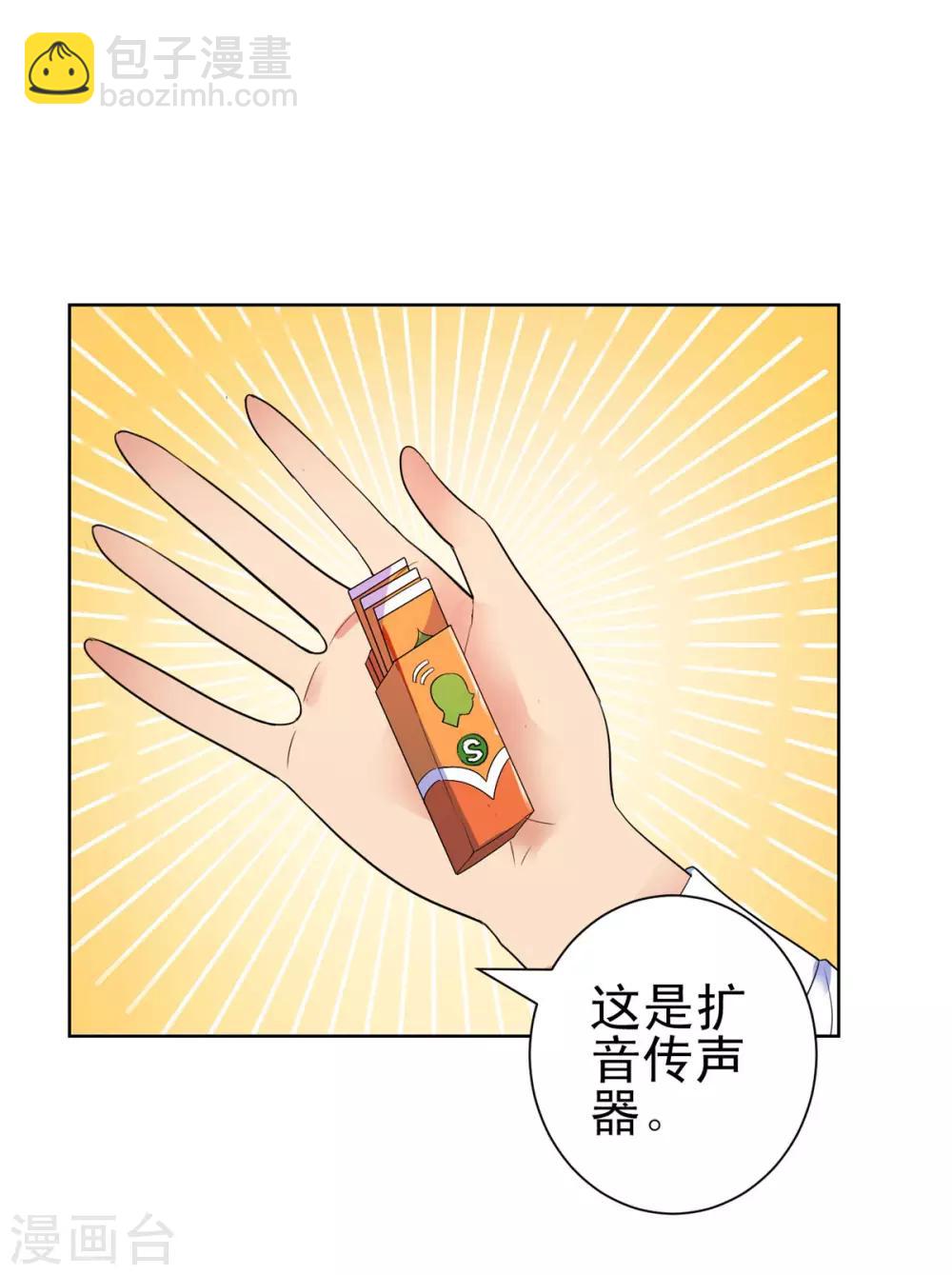 🍼都市至尊系统 第133话 你们的孩子真可爱 第11页