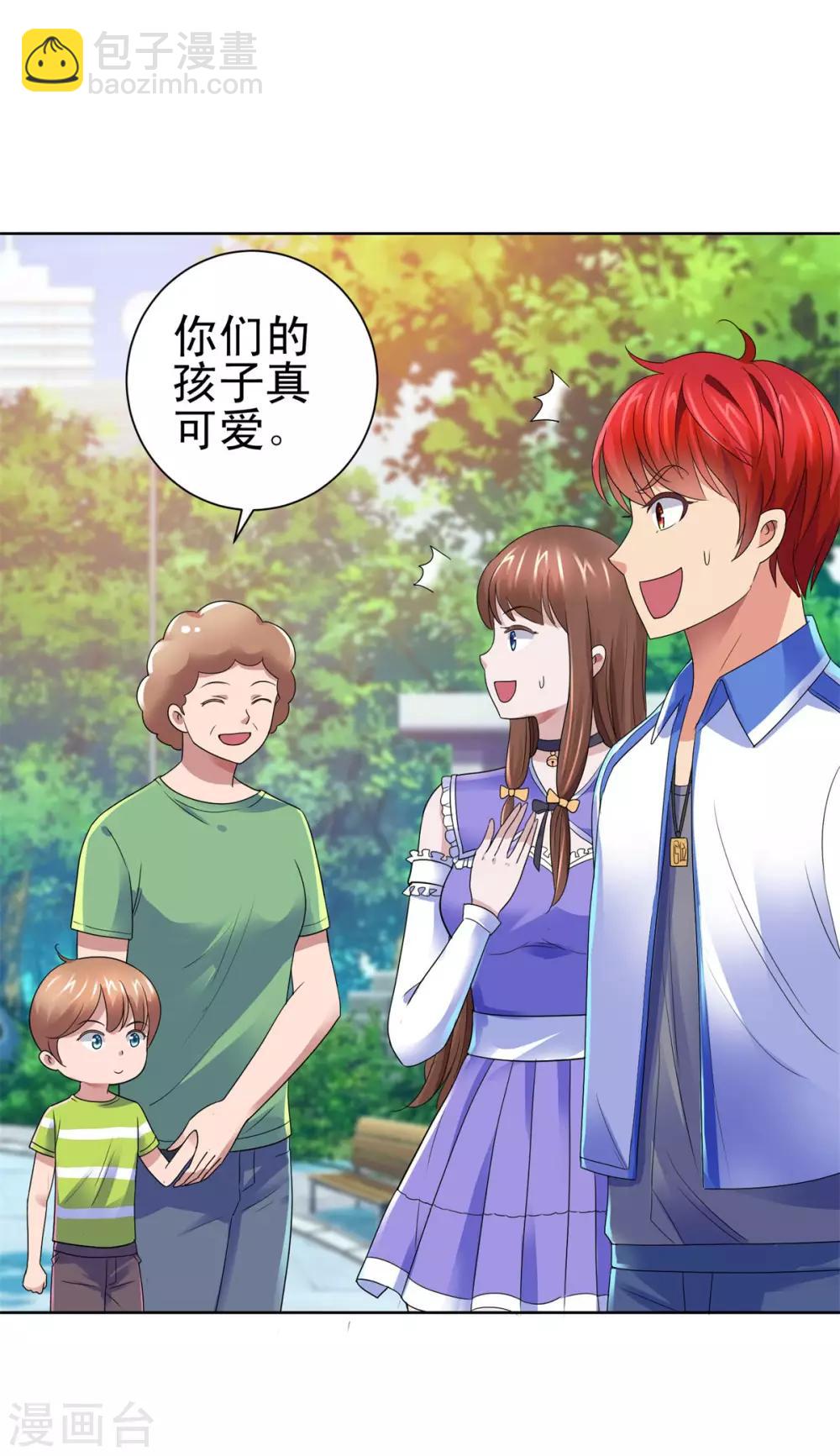 🍼都市至尊系统 第133话 你们的孩子真可爱 第27页