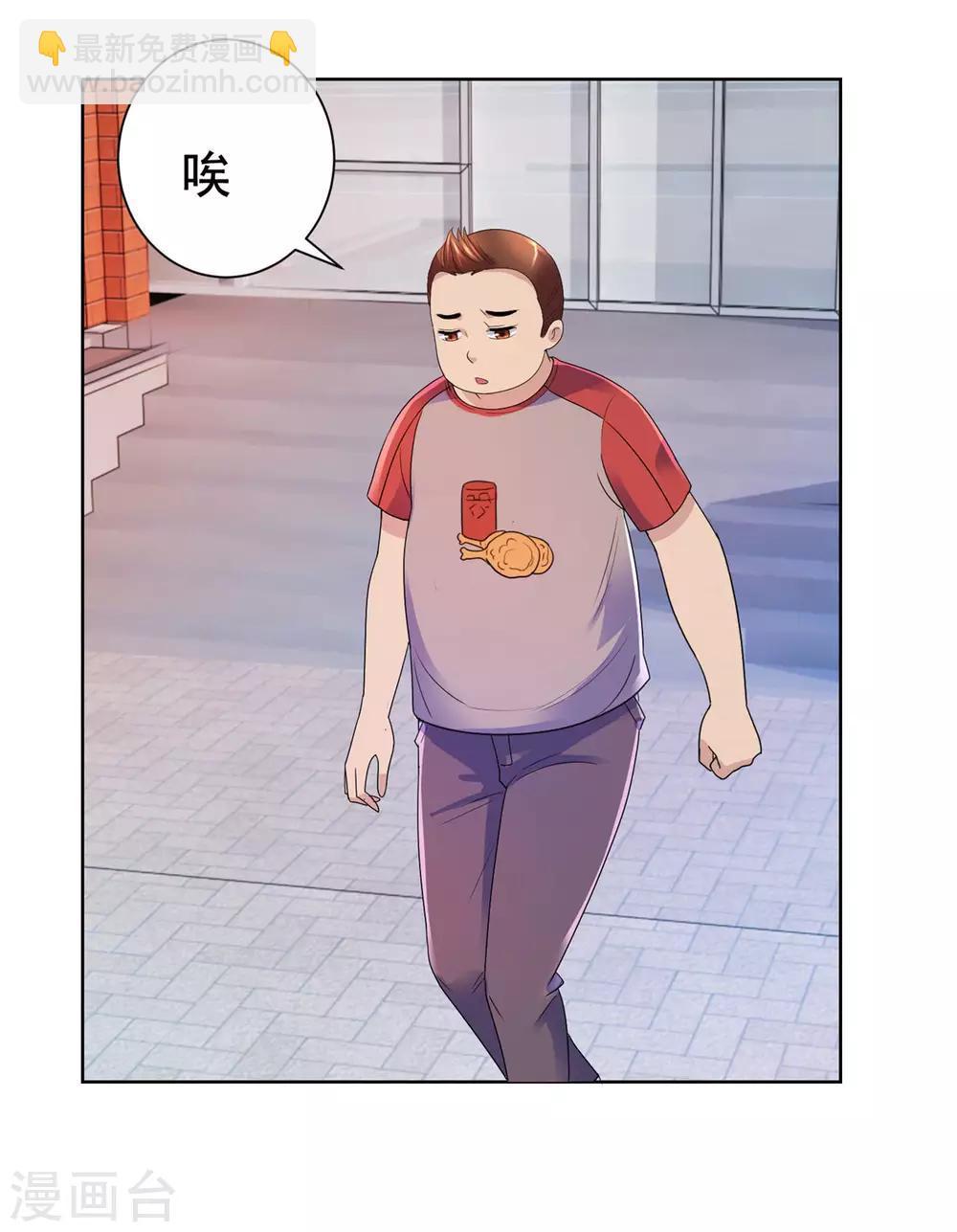 🍼都市至尊系统 第133话 你们的孩子真可爱 第6页