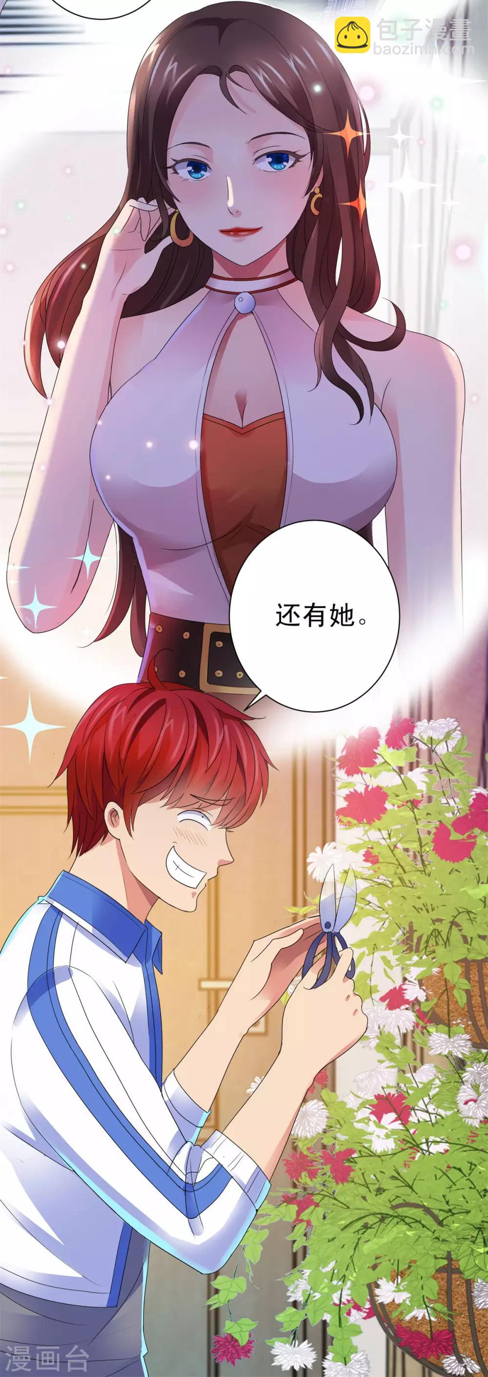 🍼都市至尊系统 第135话 高考成绩震惊全家 第10页