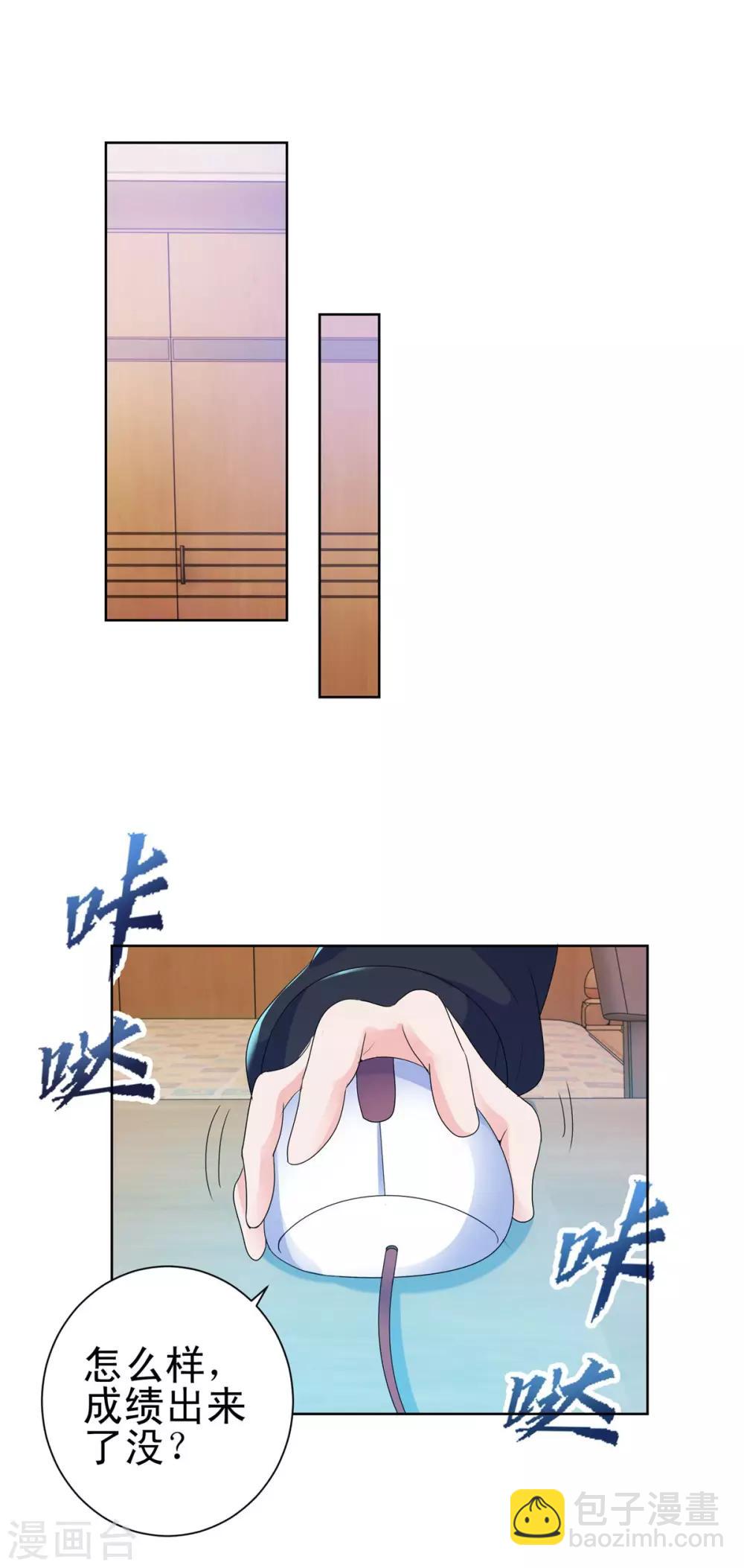 🍼都市至尊系统 第135话 高考成绩震惊全家 第14页
