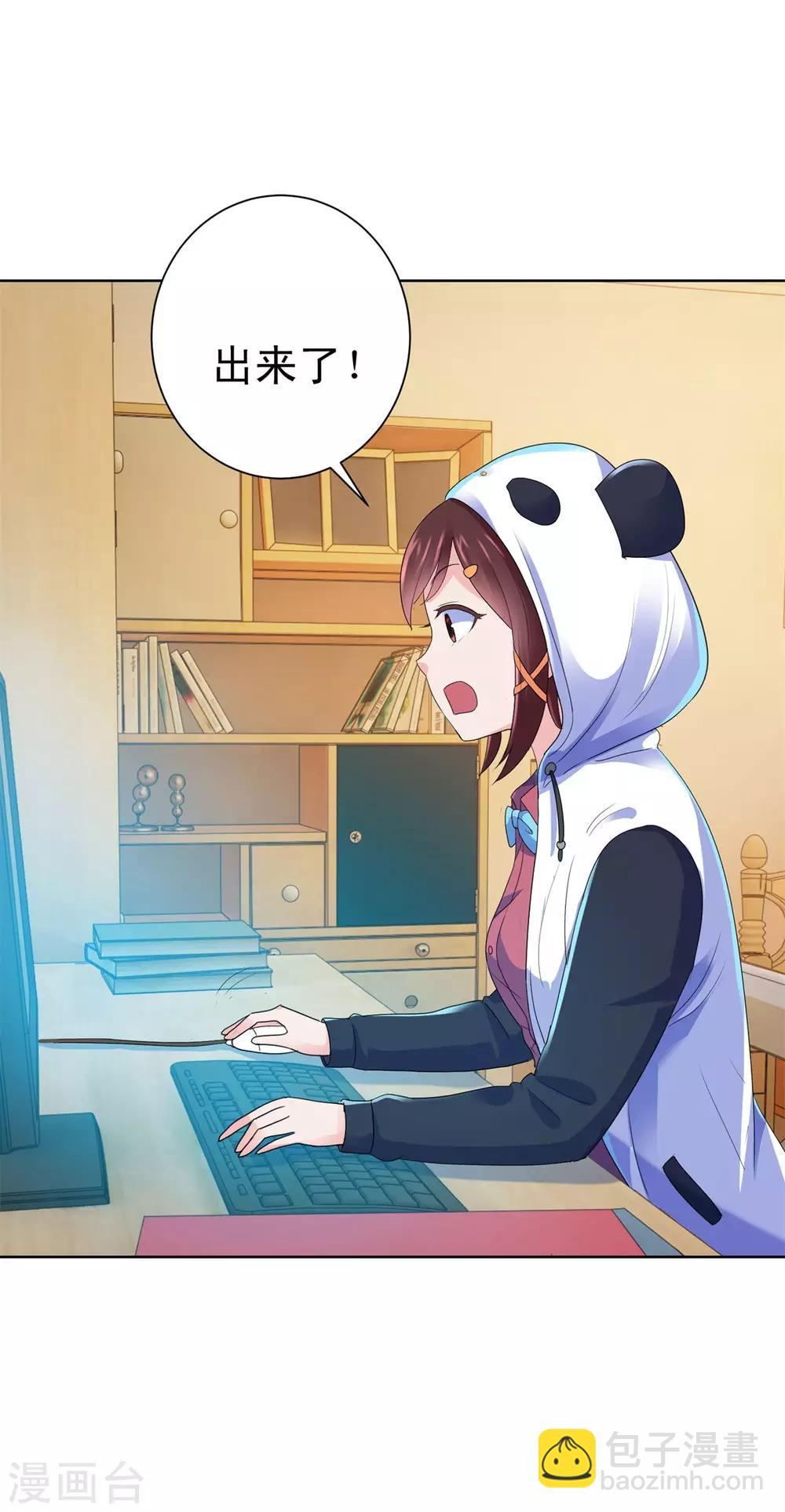 🍼都市至尊系统 第135话 高考成绩震惊全家 第15页