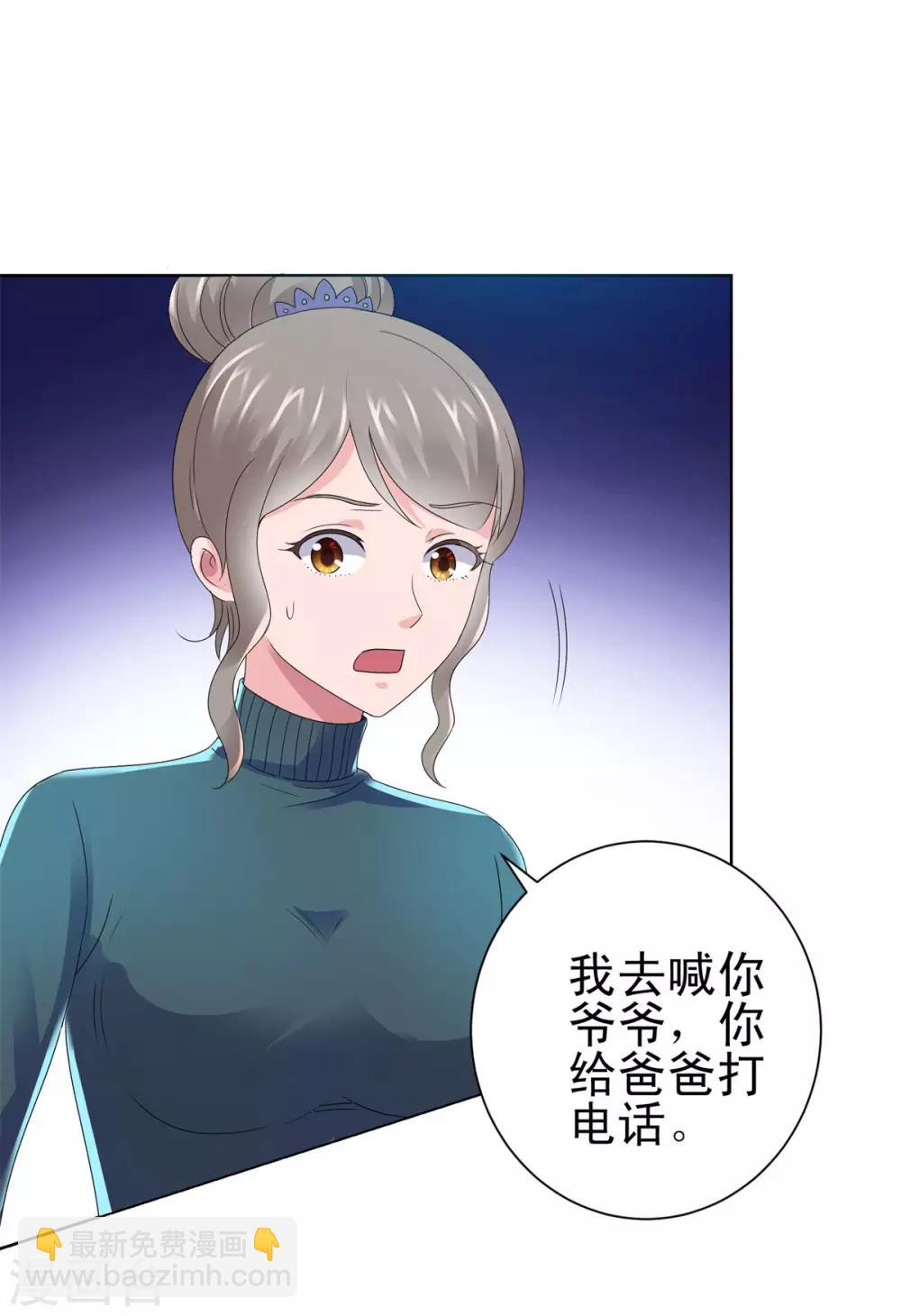 🍼都市至尊系统 第135话 高考成绩震惊全家 第23页