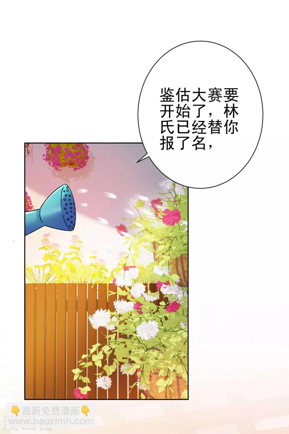 🍼都市至尊系统 第135话 高考成绩震惊全家 第3页