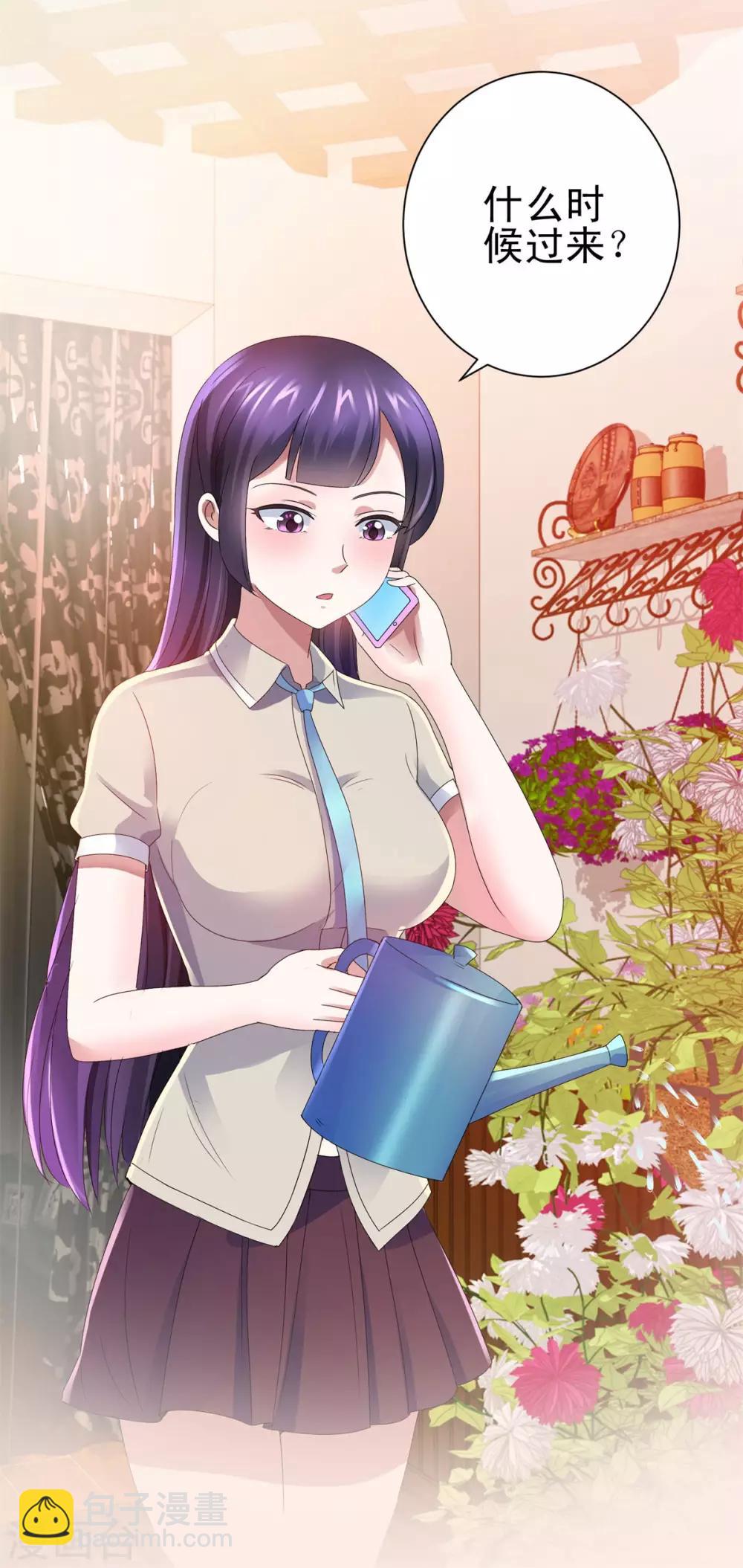 🍼都市至尊系统 第135话 高考成绩震惊全家 第4页