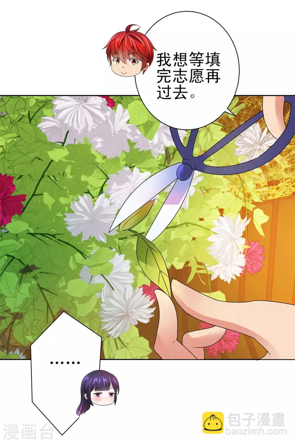 🍼都市至尊系统 第135话 高考成绩震惊全家 第6页