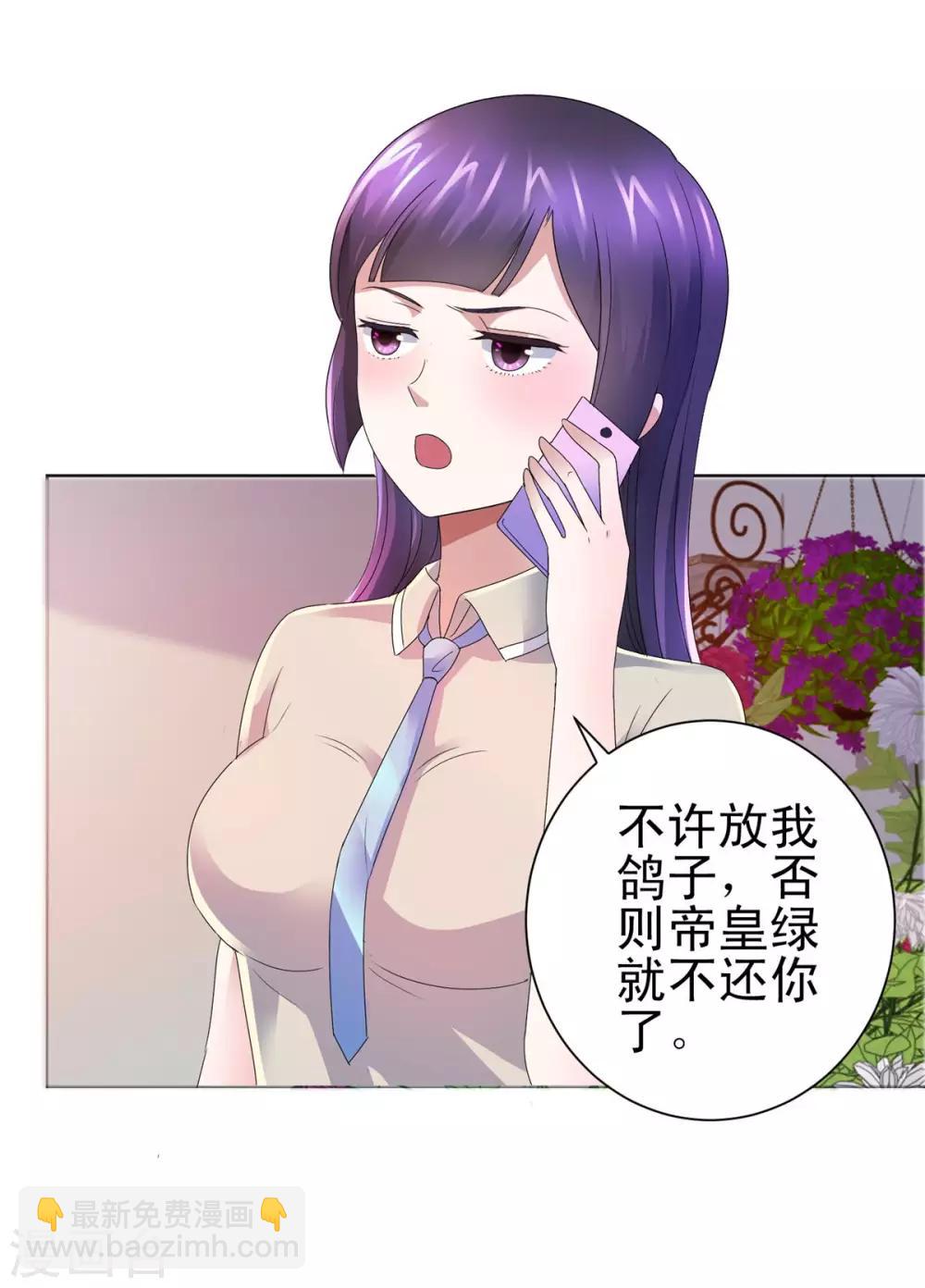 🍼都市至尊系统 第135话 高考成绩震惊全家 第7页