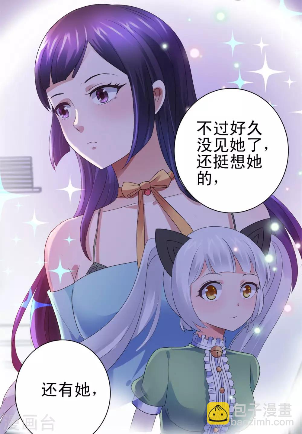 🍼都市至尊系统 第135话 高考成绩震惊全家 第9页