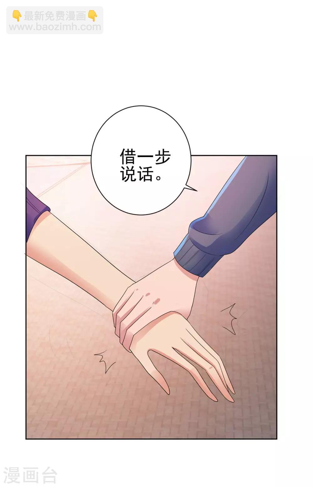 🍼都市至尊系统 第139话 招生争夺战 第16页