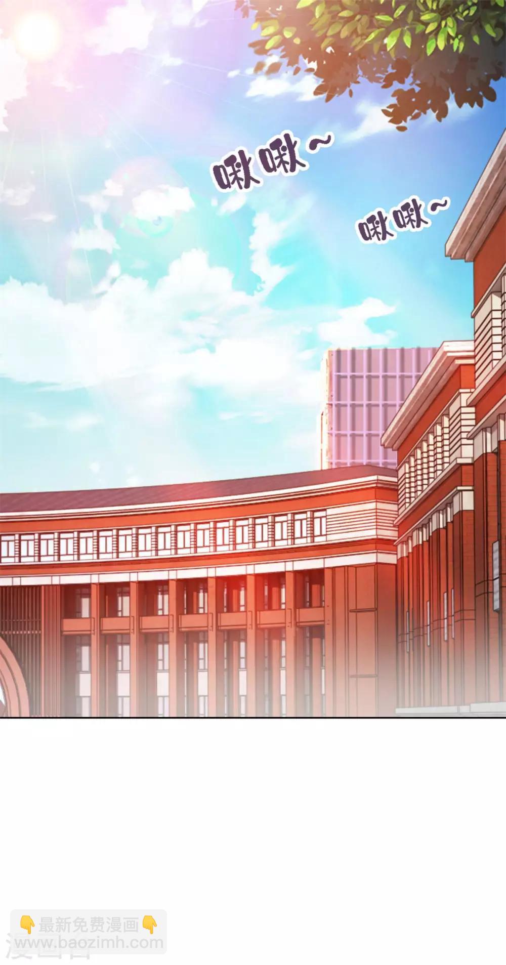 🍼都市至尊系统 第139话 招生争夺战 第2页