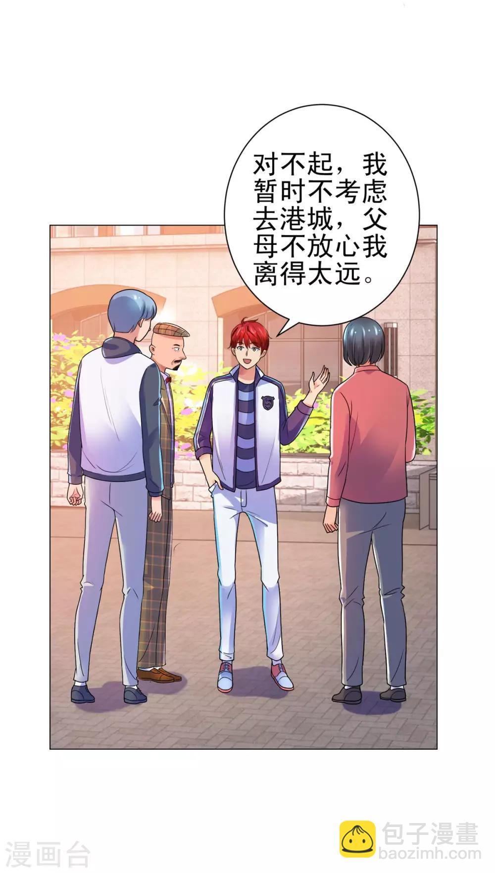🍼都市至尊系统 第139话 招生争夺战 第26页