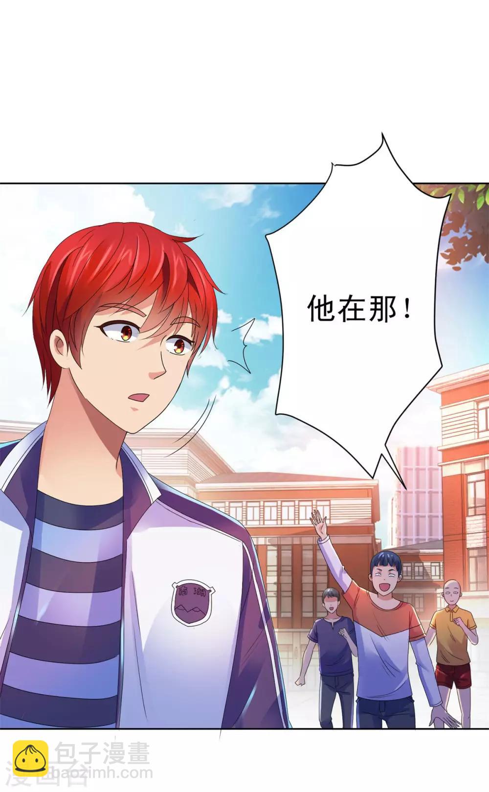 🍼都市至尊系统 第139话 招生争夺战 第5页