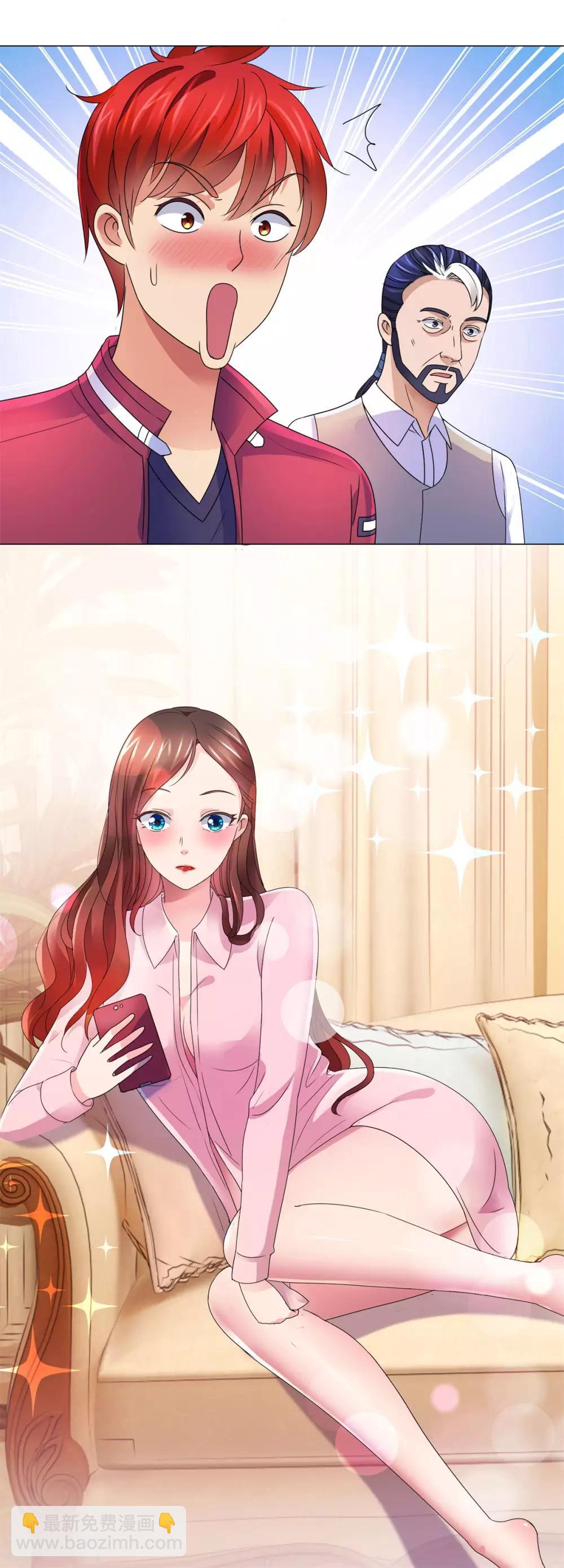 🍼都市至尊系统 第141话 美人换配方？ 第3页