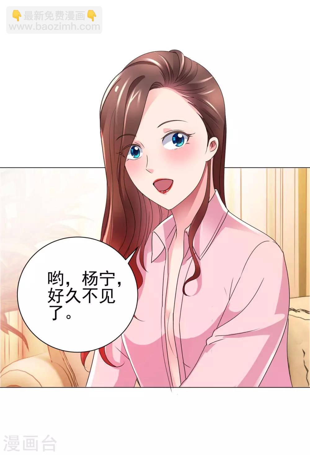 🍼都市至尊系统 第141话 美人换配方？ 第4页