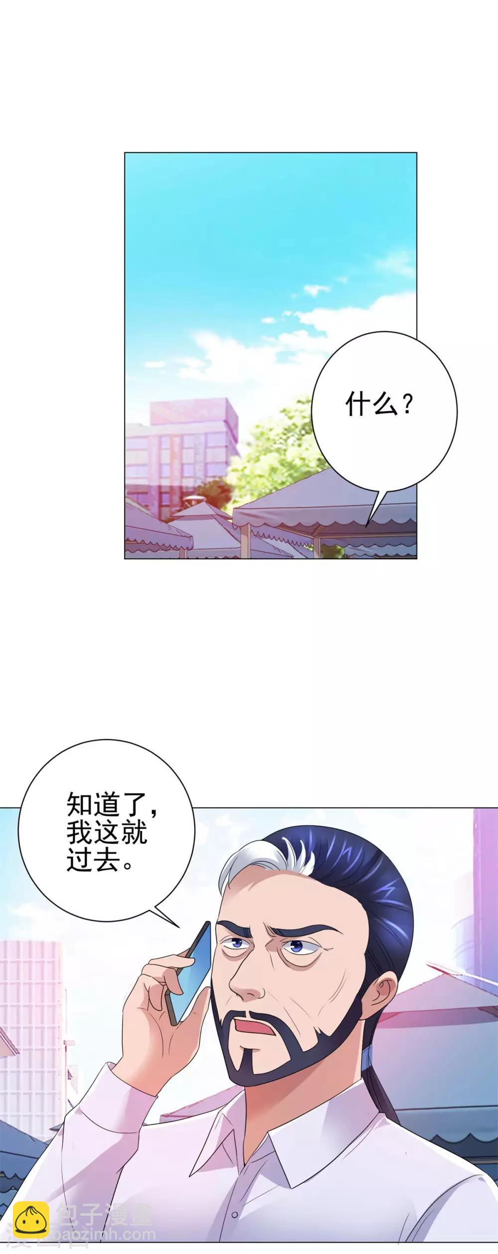 🍼都市至尊系统 第143话 我要毁了林曼宣 第10页