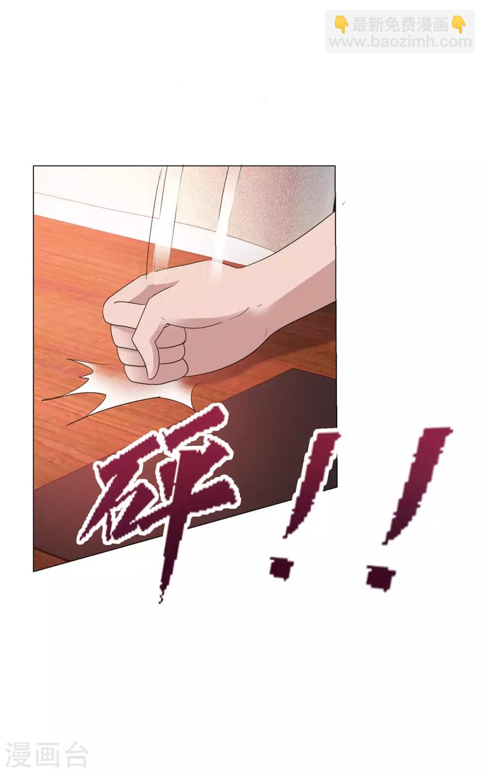🍼都市至尊系统 第143话 我要毁了林曼宣 第14页