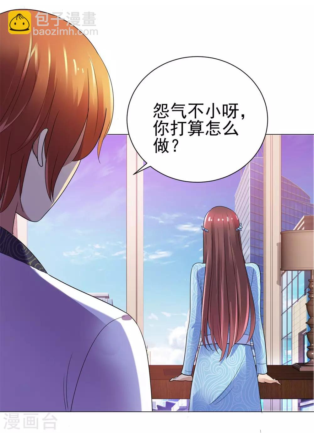🍼都市至尊系统 第143话 我要毁了林曼宣 第16页