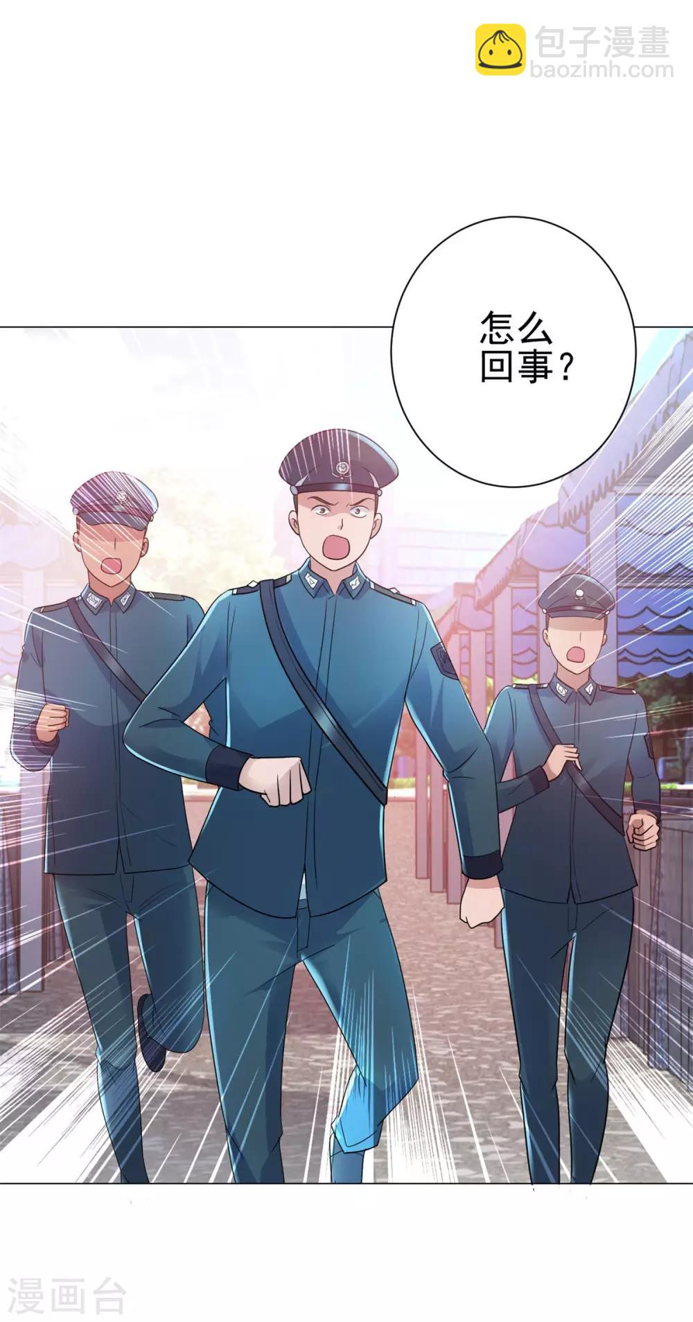 🍼都市至尊系统 第143话 我要毁了林曼宣 第7页