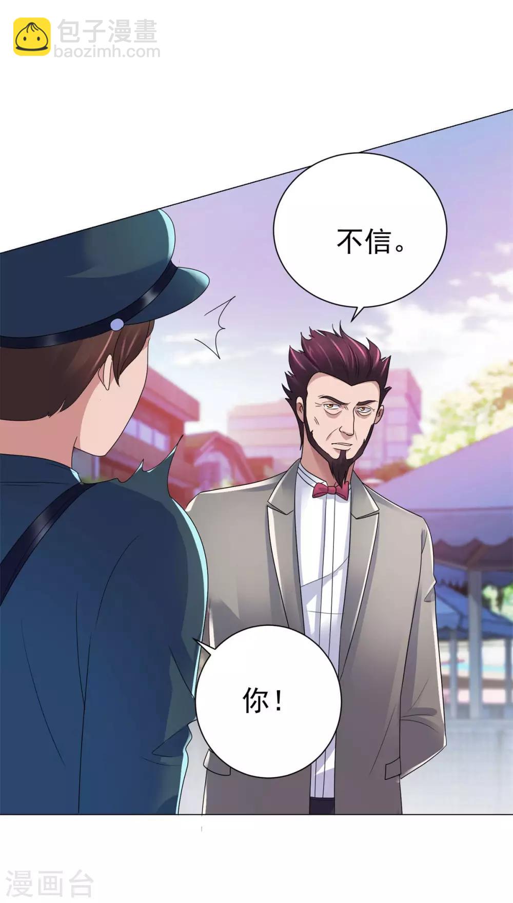 🍼都市至尊系统 第143话 我要毁了林曼宣 第9页