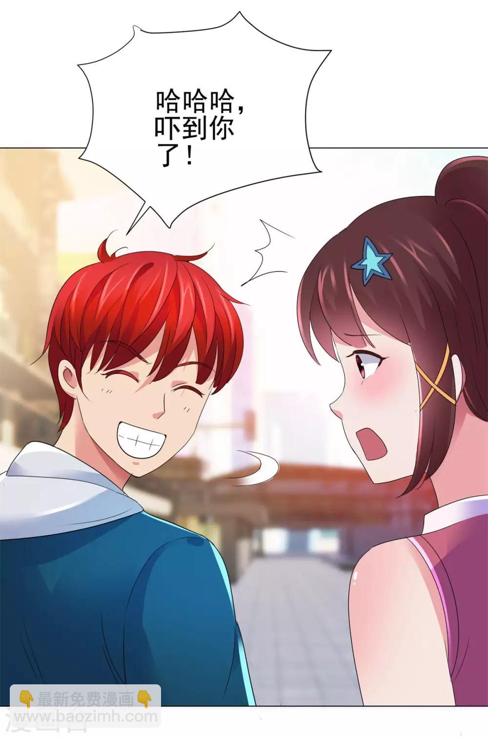 🍼都市至尊系统 第145话 我来华海陪哥哥 第18页