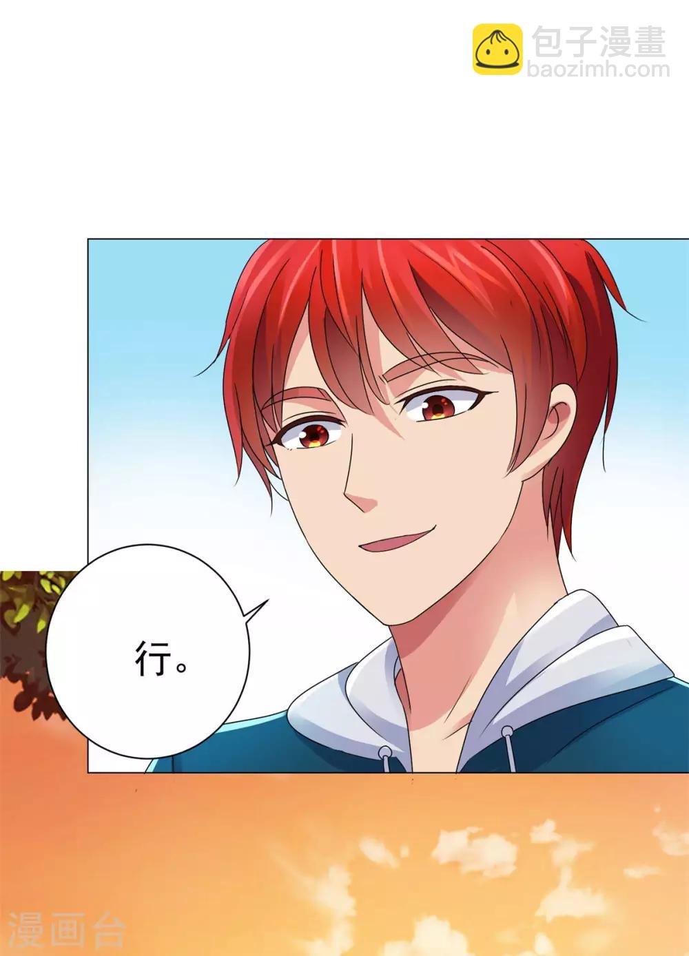 🍼都市至尊系统 第145话 我来华海陪哥哥 第23页