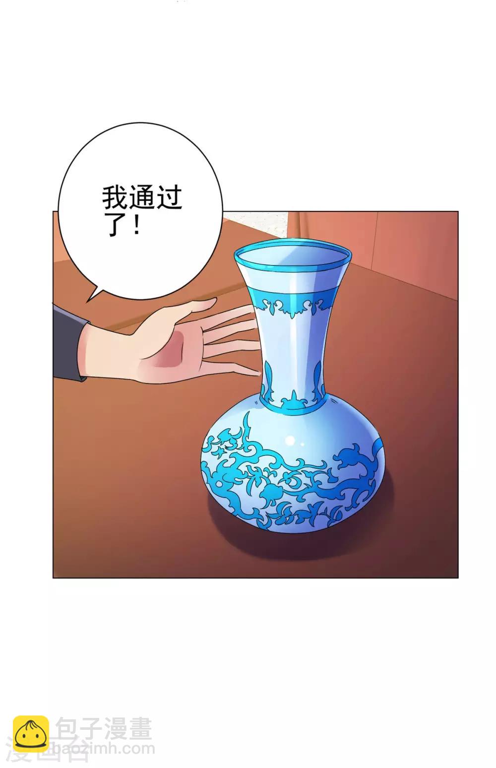 🍼都市至尊系统 第145话 我来华海陪哥哥 第25页