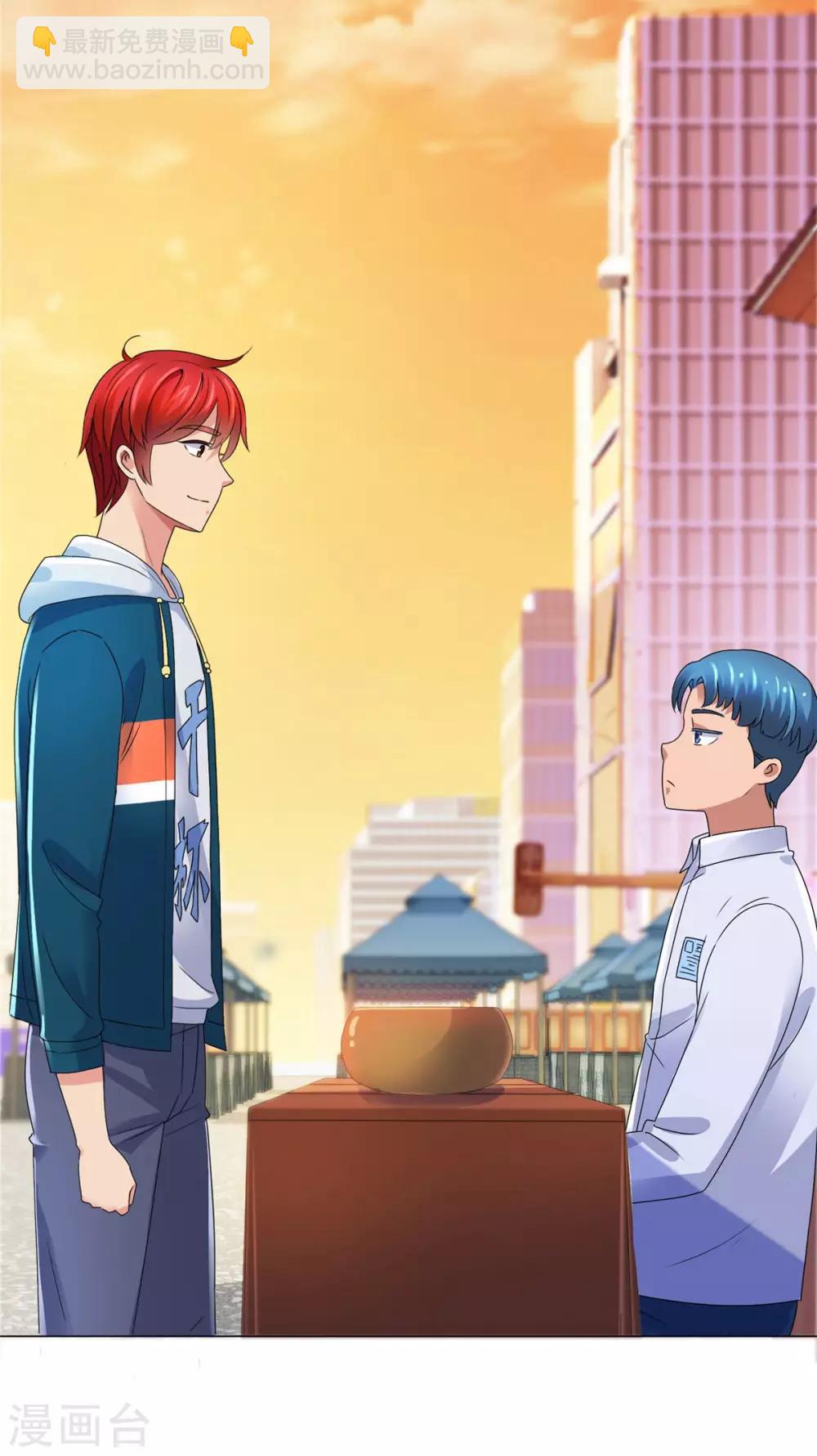 🍼都市至尊系统 第145话 我来华海陪哥哥 第28页