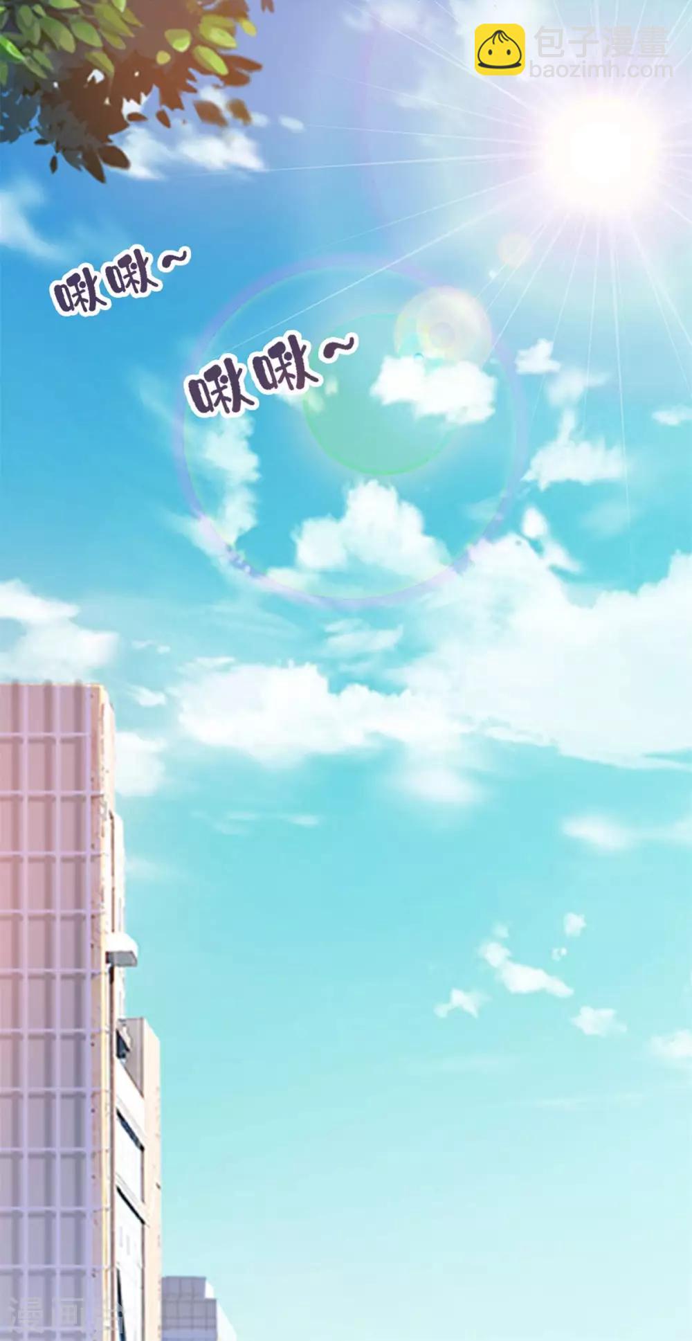 🍼都市至尊系统 第145话 我来华海陪哥哥 第4页