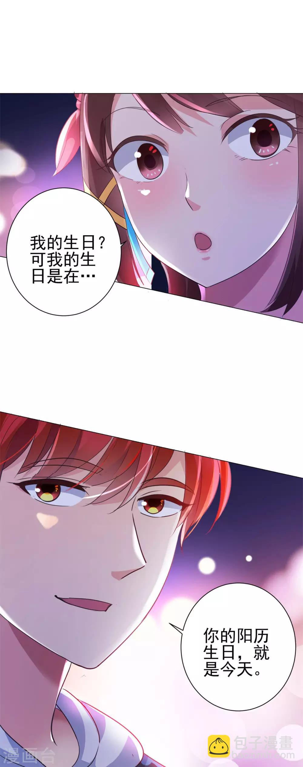 🍼都市至尊系统 第147话 不小心的吻？ 第13页