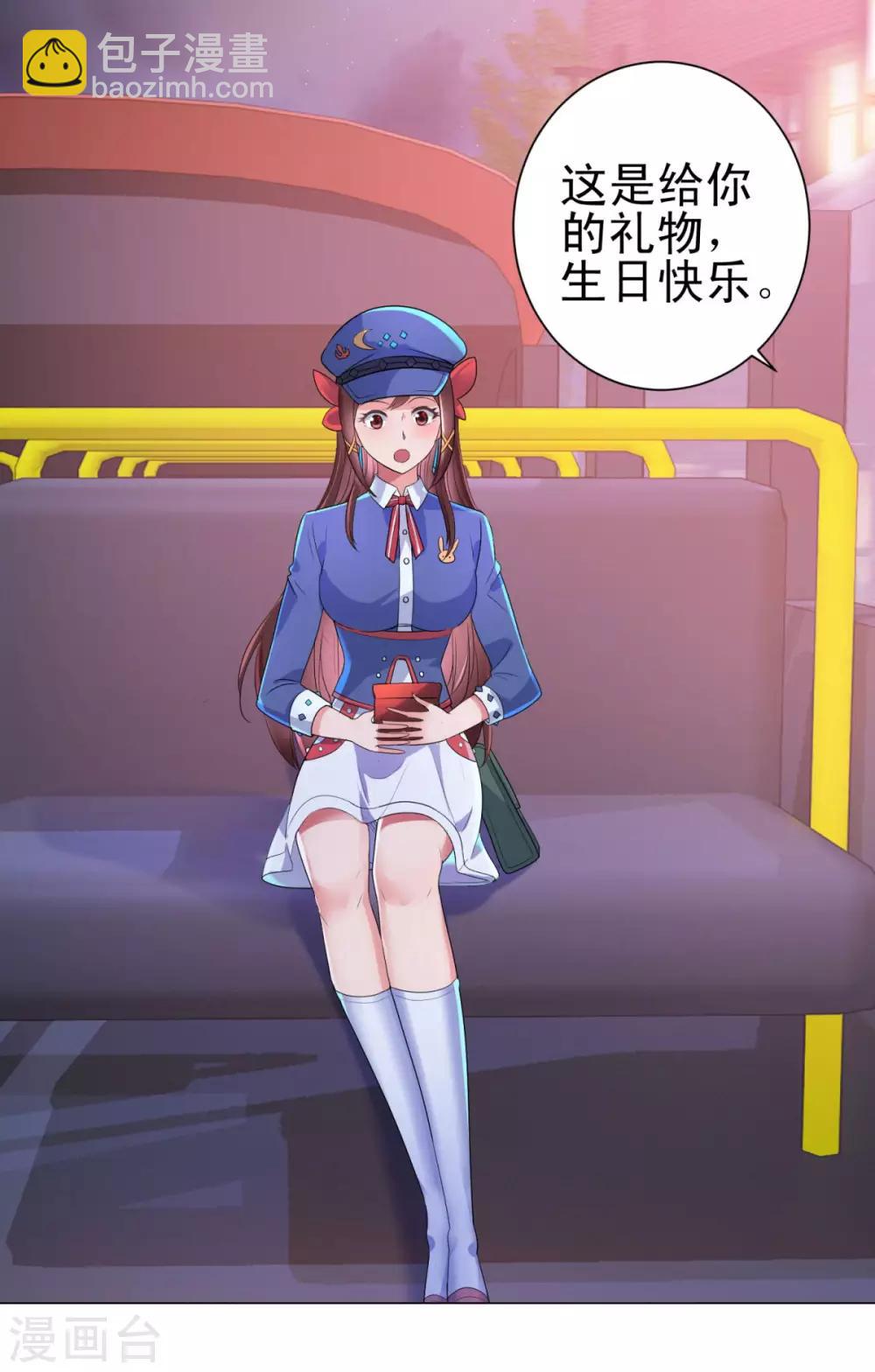 🍼都市至尊系统 第147话 不小心的吻？ 第15页