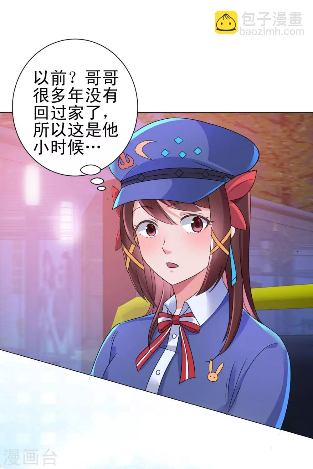 🍼都市至尊系统 第147话 不小心的吻？ 第16页