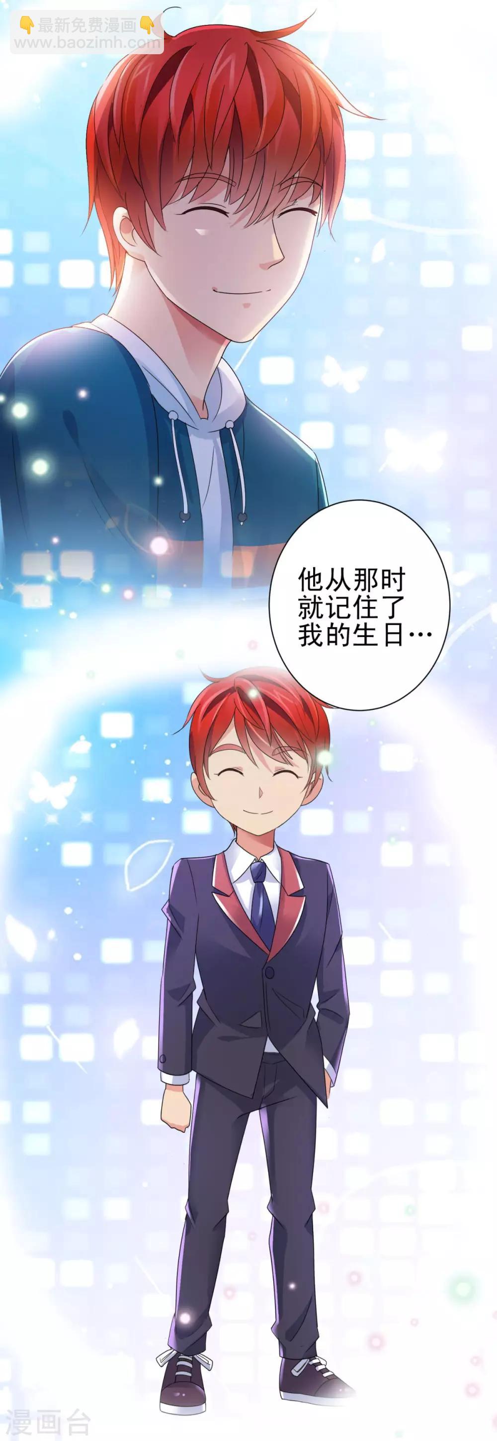 🍼都市至尊系统 第147话 不小心的吻？ 第17页