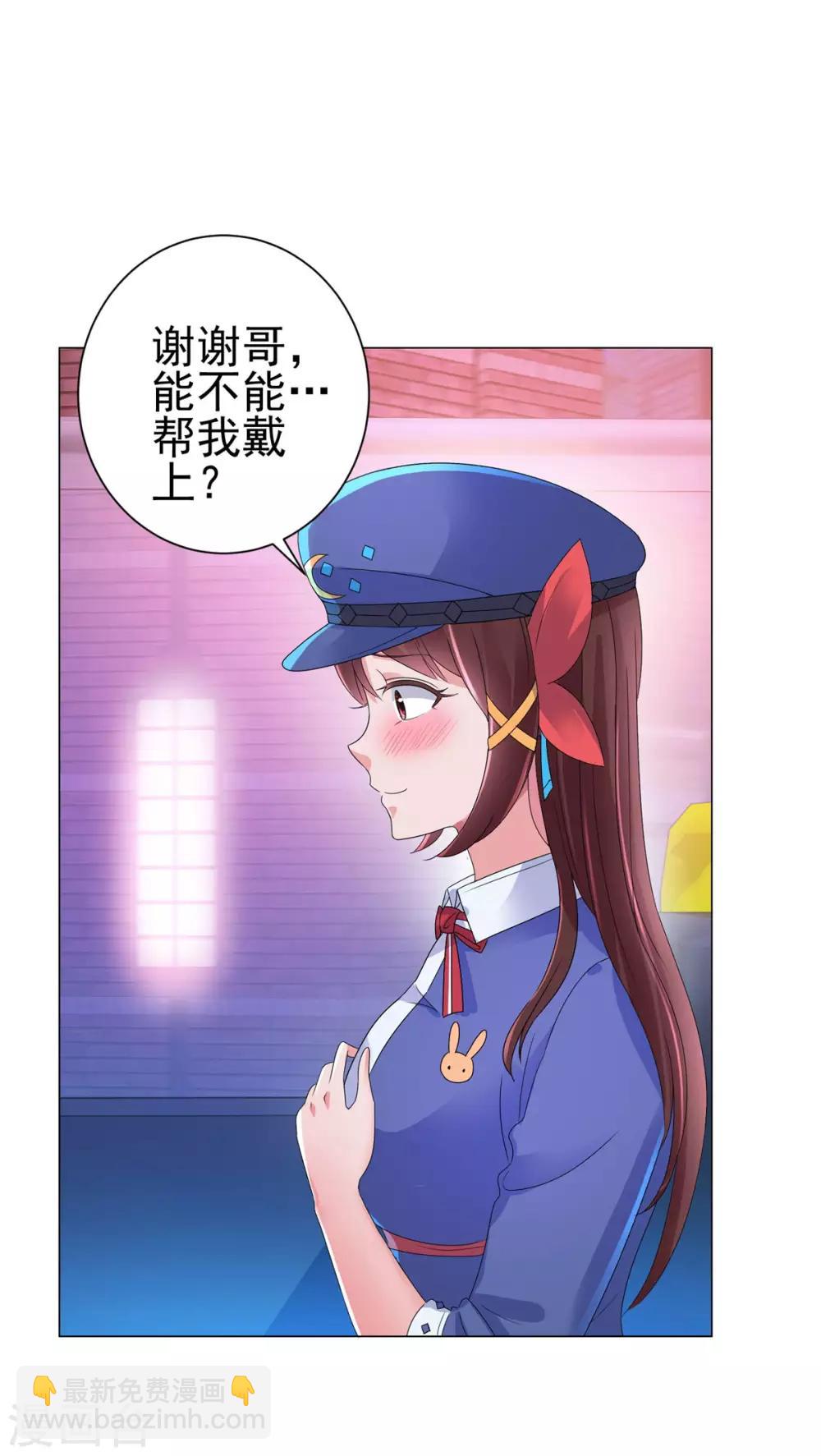 🍼都市至尊系统 第147话 不小心的吻？ 第19页