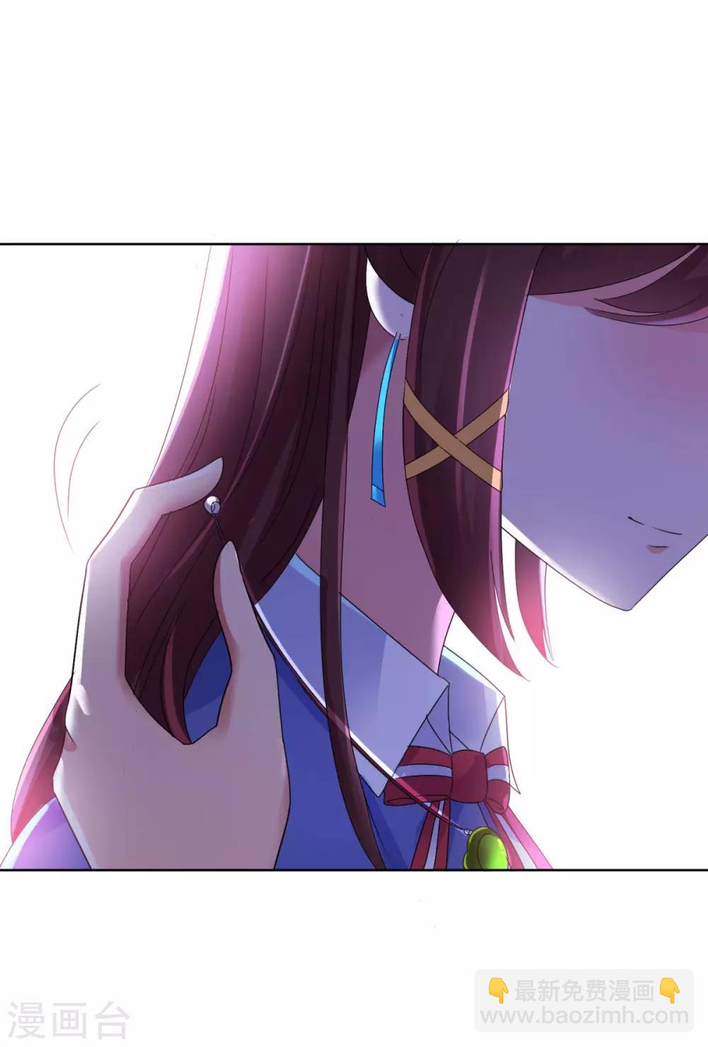 🍼都市至尊系统 第147话 不小心的吻？ 第21页