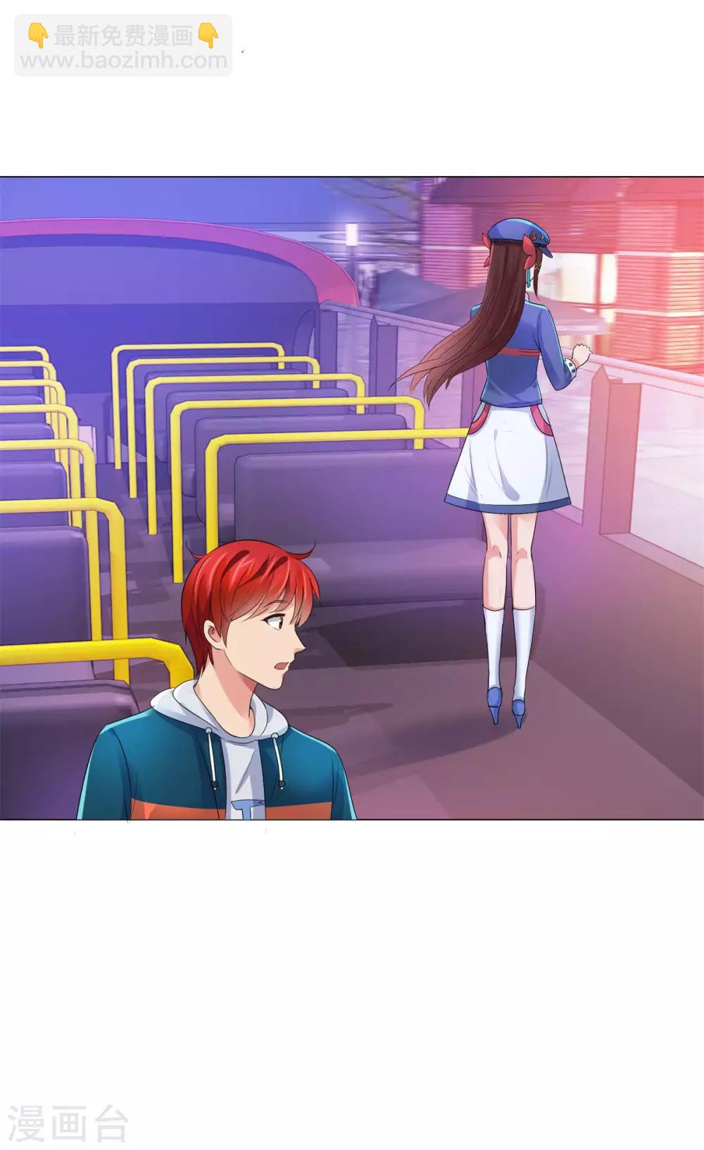 🍼都市至尊系统 第147话 不小心的吻？ 第25页