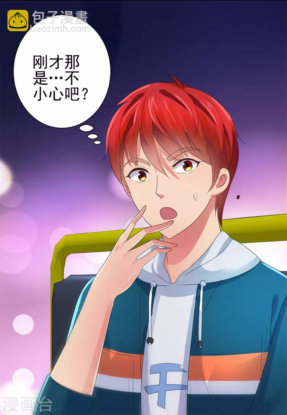 🍼都市至尊系统 第147话 不小心的吻？ 第27页