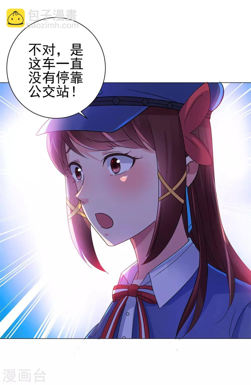 🍼都市至尊系统 第147话 不小心的吻？ 第6页